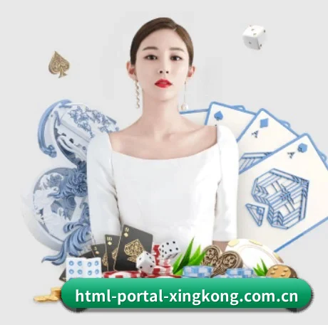html-portal-xingkong.com.cn APP 界面